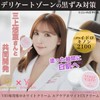 Delicate Zone Dark Heads, Whitening, Moisturizing, Additive-Free Cream, Pure Medel,