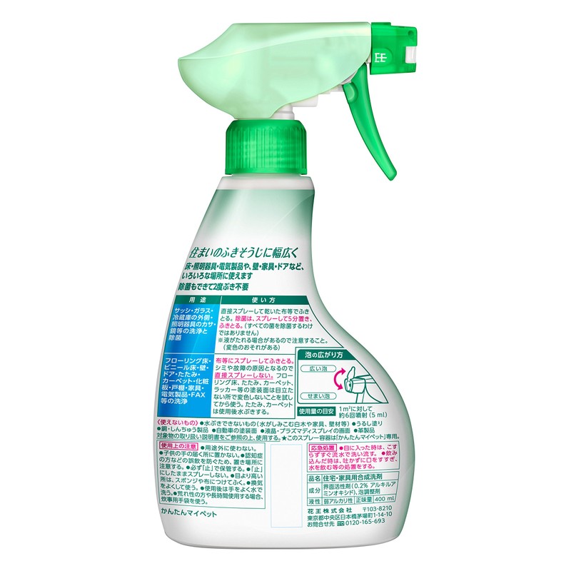 Easy Handspray for Pets 13.5 fl oz (400 ml)