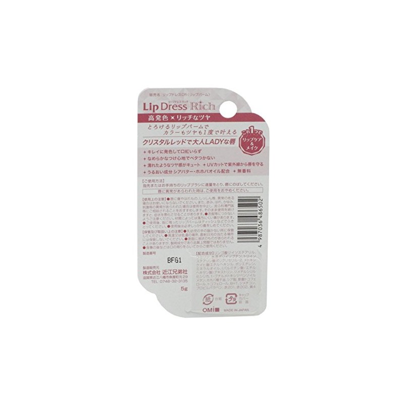 リップドレスリッチ クリスタルレッド 5g