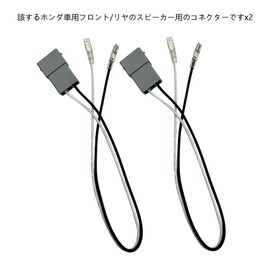 OTORAM 2 Pcs Compatible Honda Speaker Replacement Connector for Front Speaker Rear Speaker