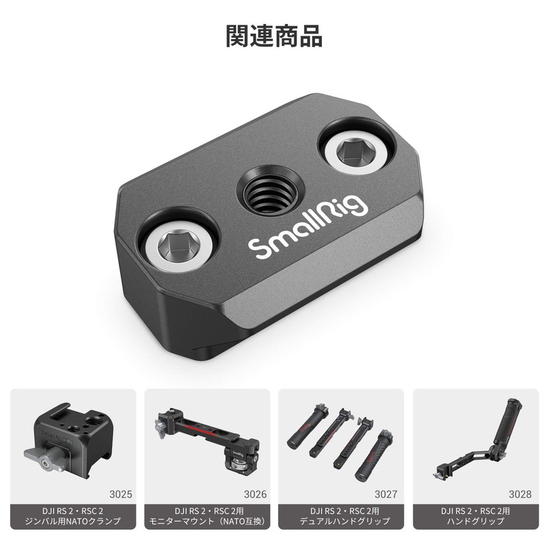 SmallRig NATO Rail for Ronin S/SC 28.8mm-3032