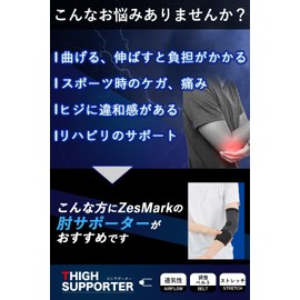 肘 サポーター 【理学療法士推薦】 エルボーバンド ベルト付き 男女兼用 L(ひじ上周囲25-27cm)