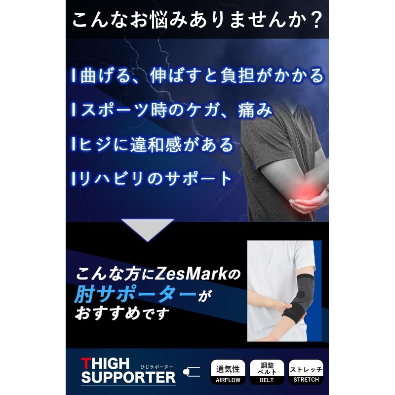 肘 サポーター 【理学療法士推薦】 エルボーバンド ベルト付き 男女兼用 L(ひじ上周囲25-27cm)