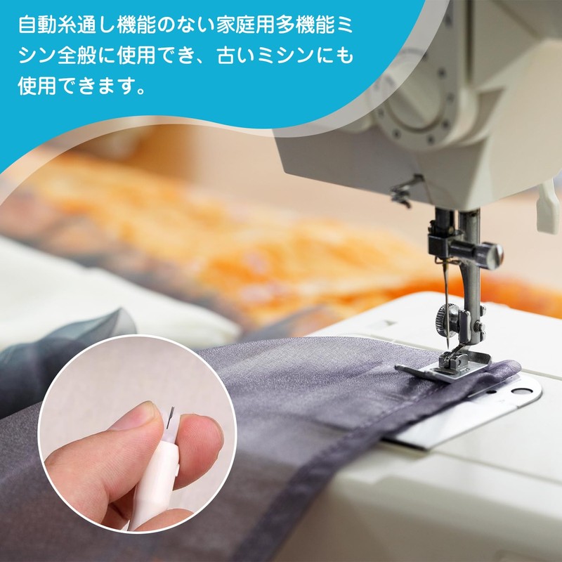 PAVIKE Sewing Machine Threader (Pack of 2), Threader, Sewing Machine