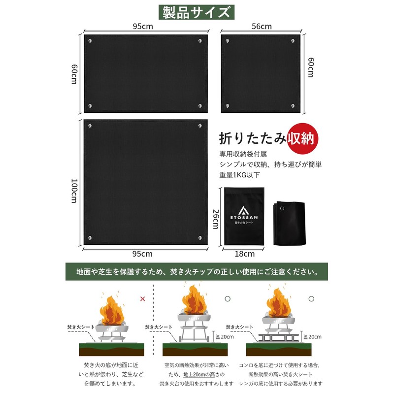 Bonfire Sheet, Sputtering Sheet, Bonfire Stand Sheet, Black, 23.6 x