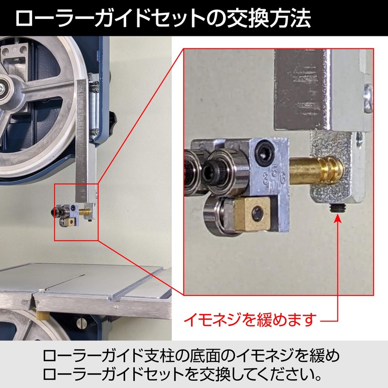 Hozan Roller Guide Set Compatible Models: K-100/105 K-105-8