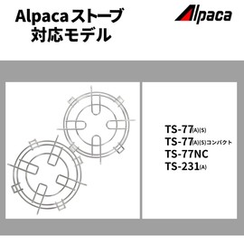 Alpaca Stove ALPACA Part, Genuine Part (Trivet)