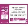 테아닌 스트레스 긴장완화에 도움 건강기능식품, 60정, 1개 L-Theanine Stress Relief