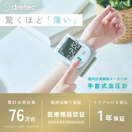 Doritec BM-111 Wrist Blood Pressure Monitor