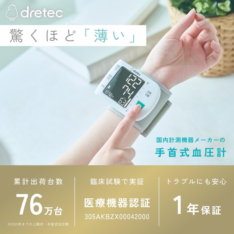 Doritec BM-111 Wrist Blood Pressure Monitor