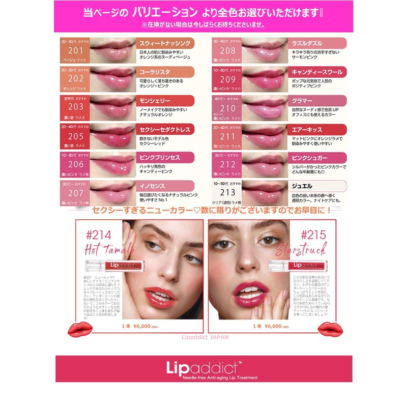 Lip Addict Lipaddict, Genuine Product, Lip Gloss from the same