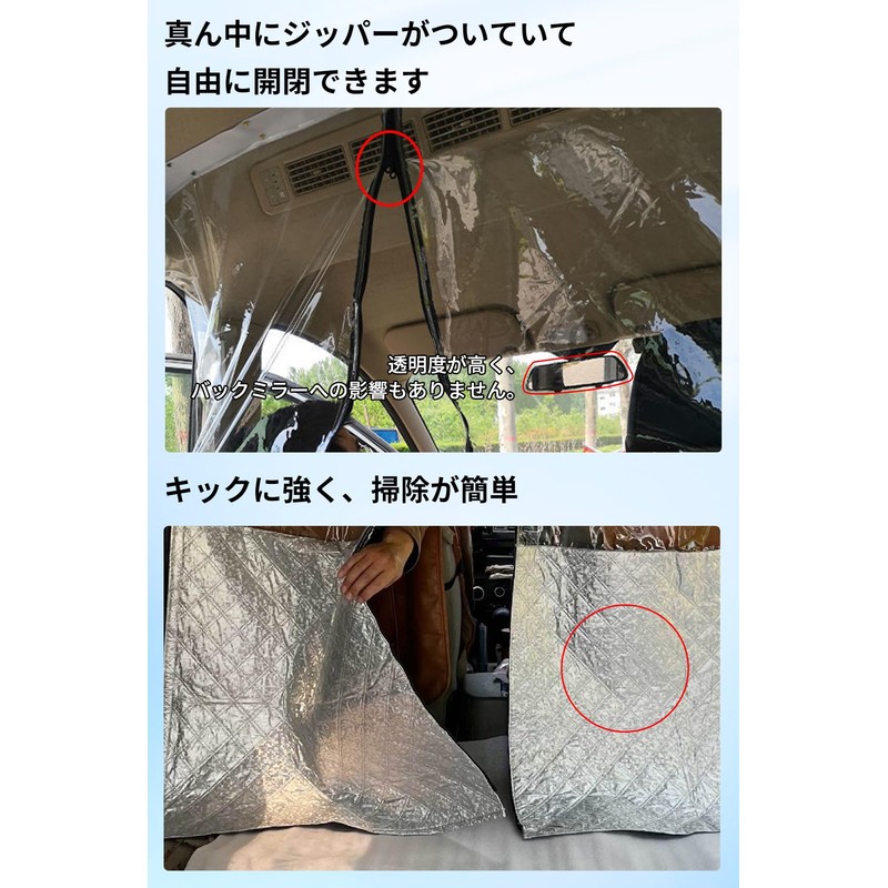 COBIVI Car Partition Film Transparent, Universal, Open and Close, Air