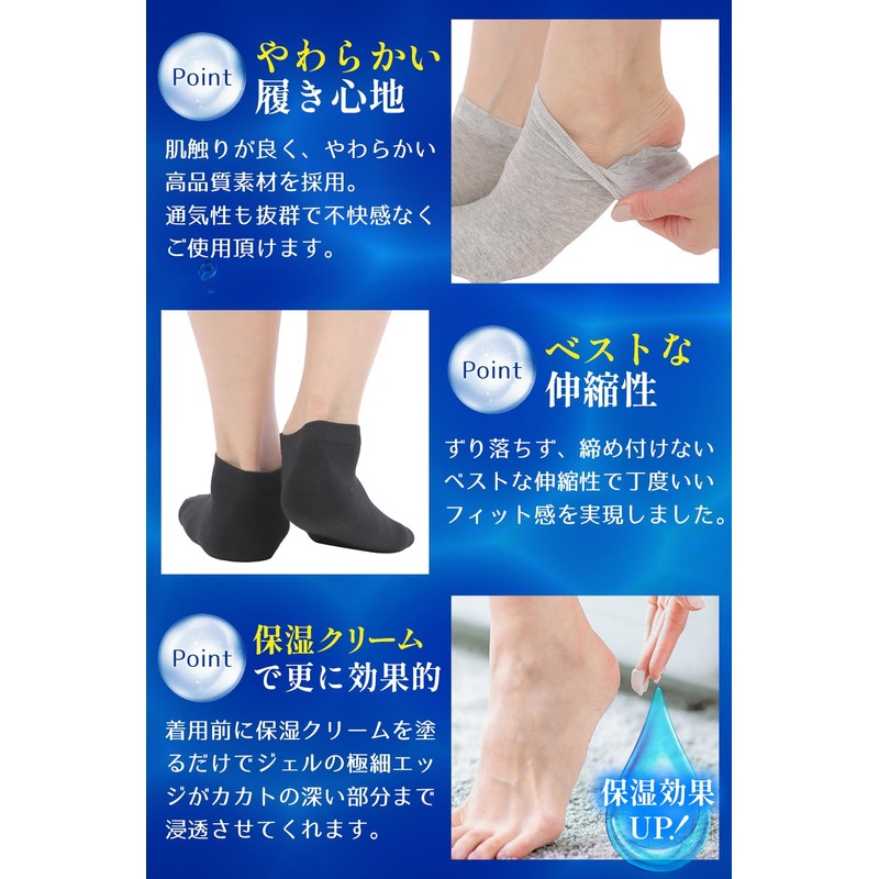 [Supervised by Skin Specialists] Kakato Moisturizing Ankle Length Socks, Enveloping,
