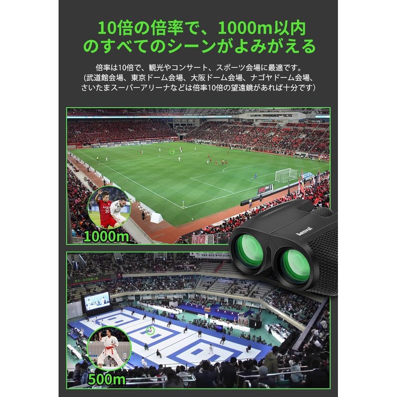 Aesval Binoculars for Live Use, Concert, 10x, 10x Telescope, Compatible