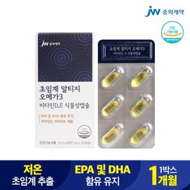 JW Pharmaceutical Supercritical Altige Omega 3 30 capsules 1 box 1 month / JW중외제약  초임계 알티지오메가3 30캡슐 1박스 1개월