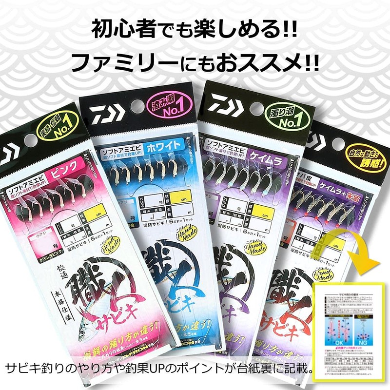 Daiwa KS Sabiki S Ami Shrimp, 6 Hooks 10 -