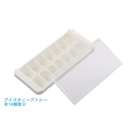 Iseto I-537 Ice Cube Tray with Lid, Ice Cube Tray, 14 Ice Cubes