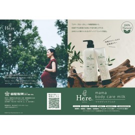 Hiyadot Mom Body Care Milk, 4.2 oz (120 g)