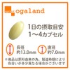 Ogaland Anserine Capsules (90 Capsules / Approx. 3 Months) Niacin