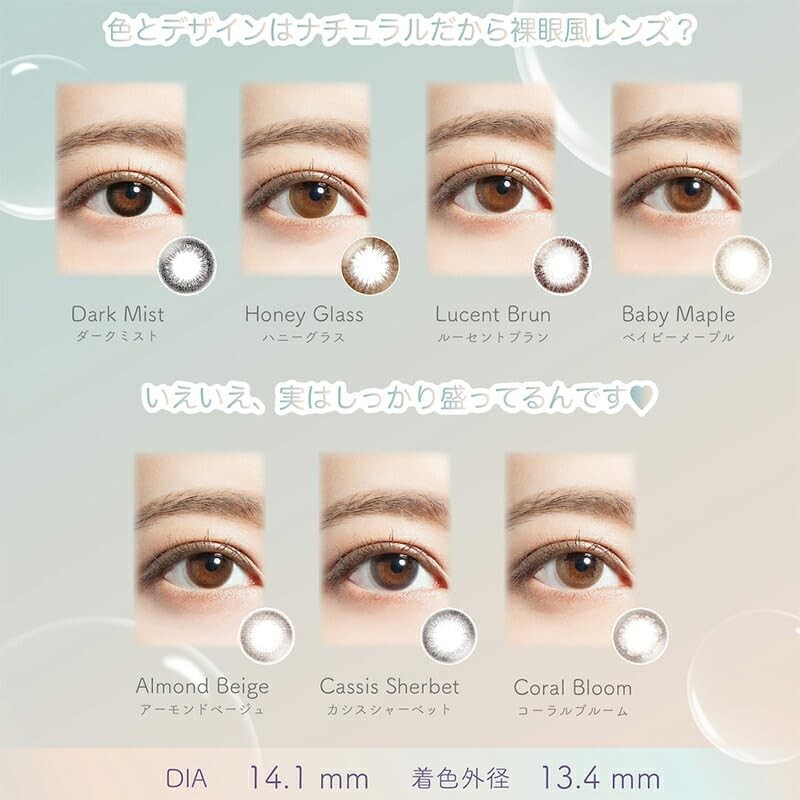 デコラティブアイズ ヴェール ワンデー 10枚 UV&MOIST デコラティブ 【アーモンドベージュ】 -0.50
