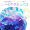 ハニカムボール 15枚セット オーロラ キラキラ 誕生日 飾り付け パーティー 装飾 デコレーション 3サイズ