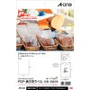 エーワン POP・表示用ラベル 一括表示用 25面 10枚 51592