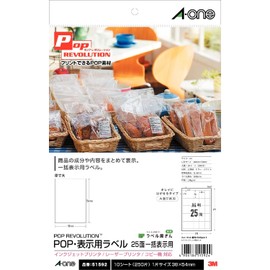 エーワン POP・表示用ラベル 一括表示用 25面 10枚 51592