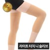 Dareum Light Touch Knee Sleeve 2-Pack for Scar Cover & Muscle Support Joint Free 3ea