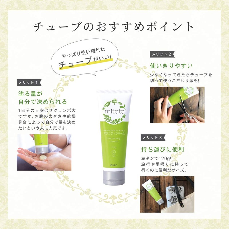 mitete AFC Maternity Cream Moisturizing Pregnant Woman (4.2 oz (120