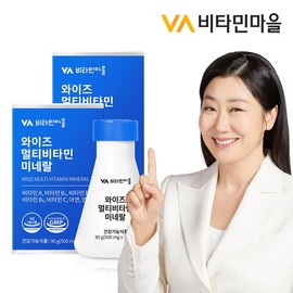 비타민마을 와이즈 멀티비타민 미네랄 2박스 총360정 12개월분 Vitamin Village Wise Multivitamin Mineral 2 Boxes Total 360 Tablets 12 Months Supply