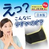 White Cross FC Waist Support Easy Belt, L-LL, Unisex, Supporter,