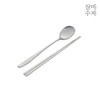 Sammi [Spoon] Set of 10 basic matte spoons / 삼미