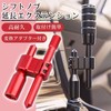 CHASO Shift Knob Extension Universal Conversion Adapter Bend Height Adjustable