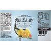 Ishii Foods Kumenan Yuzu Salt Ponzu, 7.1 oz (200 g)