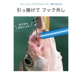 Wumio Fish Hook Remover Length 23cm Hook Removal Hook Removal Fish Quick Release Fishing Safe Portable Lightweight Hook Props Compact Item