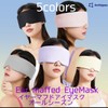 Archtypes Eye Mask, Ear Plugs, Ear Plugs, Integrated Sleep, Earmuffs,