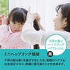 Kai Corporation KQ0019 Mini Hepling, 16P (8P x 2), Extra