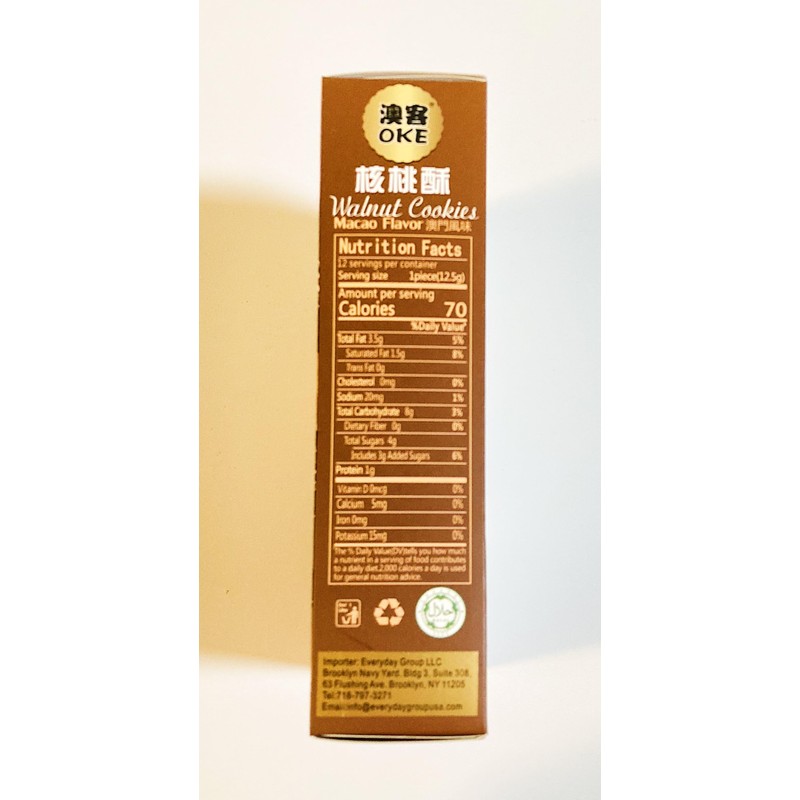 OKE Walnut Cookies, Macau Style, 5.3 oz, Pack of 2