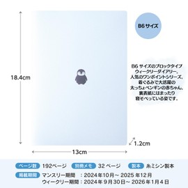 Elcomune Matka DR-WK-578 2025 B6 Weekly Block One-Point Penguin (Begins October 2024)