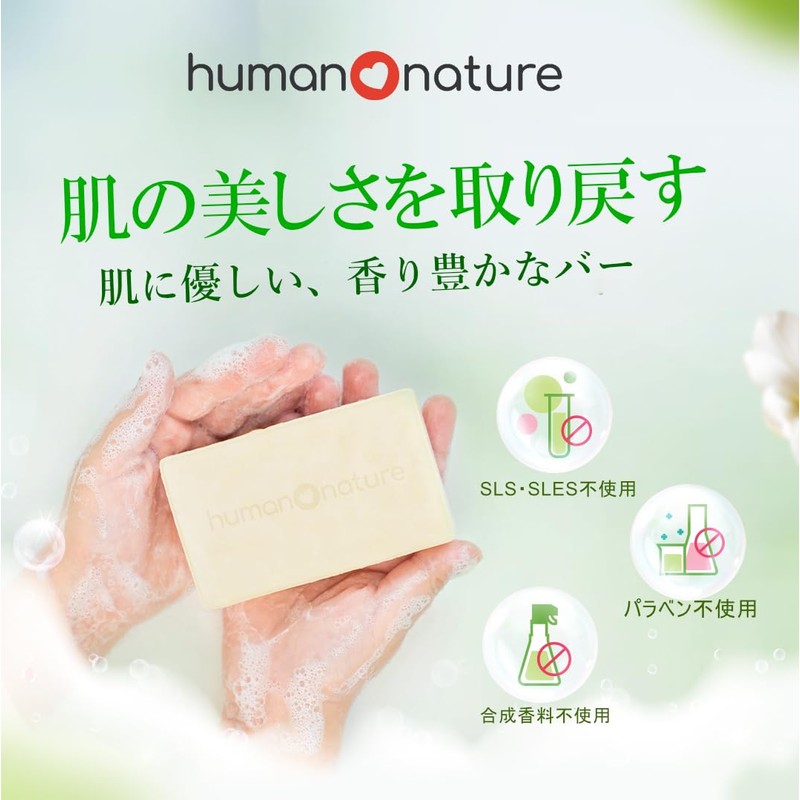 HN Moisturizing Cold Process Solid Soap, 4.2 oz (120 g)