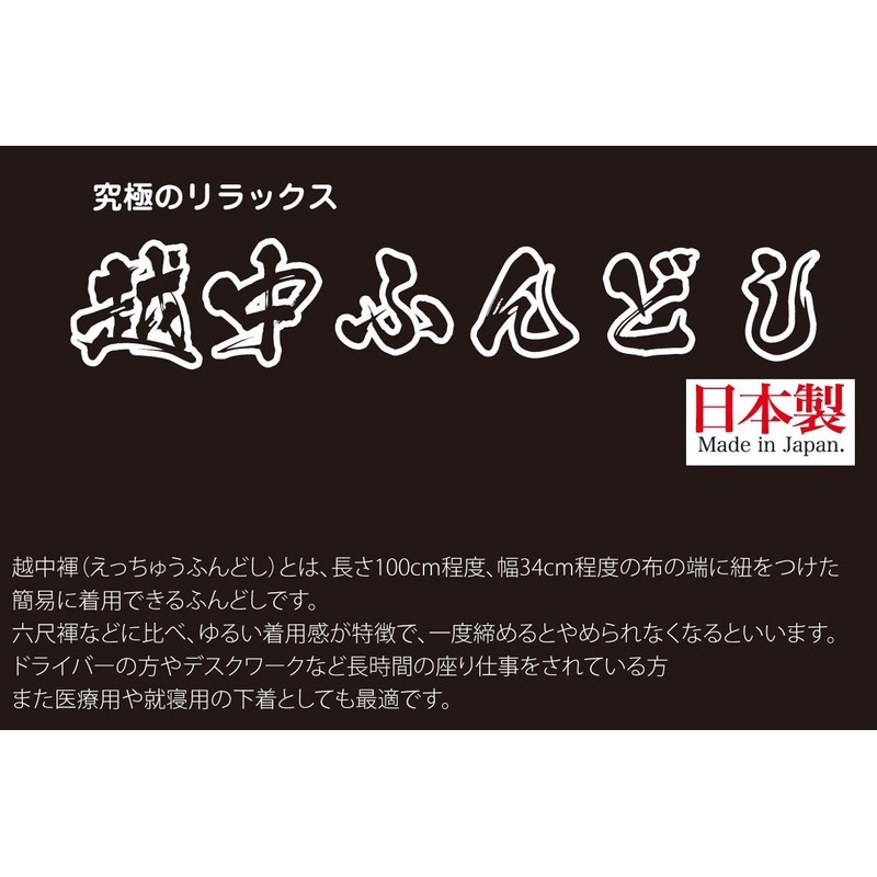 [Fundoshi] Made in Japan, Plain, One Size, Yellow