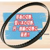 SK11 BSB-3W Band Saw Replacement Blade for Woodworking Thickness 1