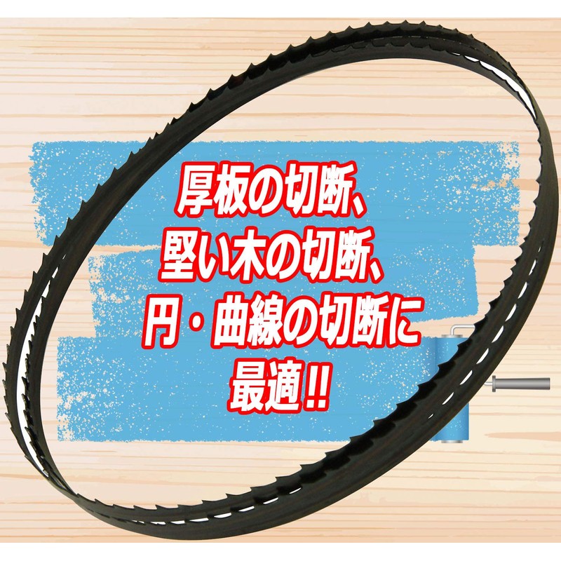 SK11 BSB-3W Band Saw Replacement Blade for Woodworking Thickness 1