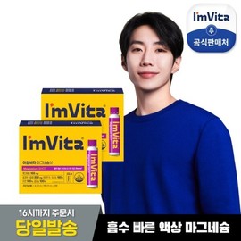 아임비타 마그네슘샷 10병 2박스 I'm Vita Magnesium Shot 10 Bottles 2 Boxes