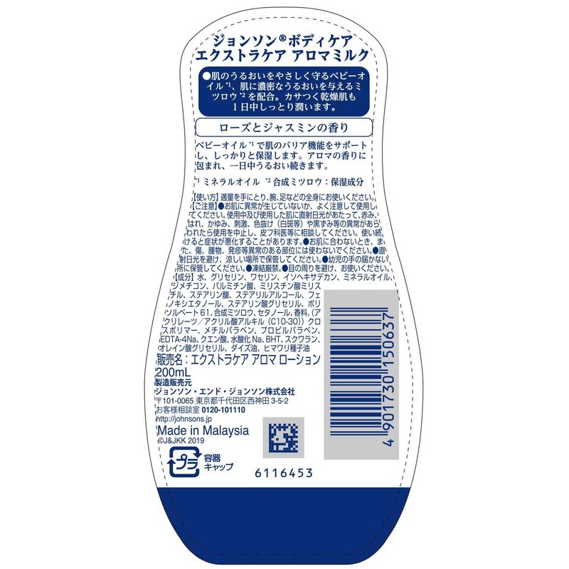 Johnson Body Care Extra Care High Moisturizing Lotion, 7.1 oz