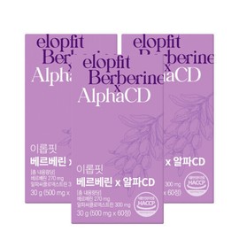 Benefit Fit Berberine Alpha CD Alpha CD 60 tablets / 이롭핏 베르베린 알파시디 알파CD 60정 X 2+1병 (6개월분) 고함량황금배합알파CD이너뷰티팔뚝살
