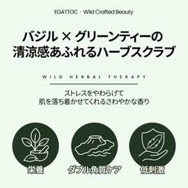 Egattoc Oil Scrub (Basil & Green Tea)