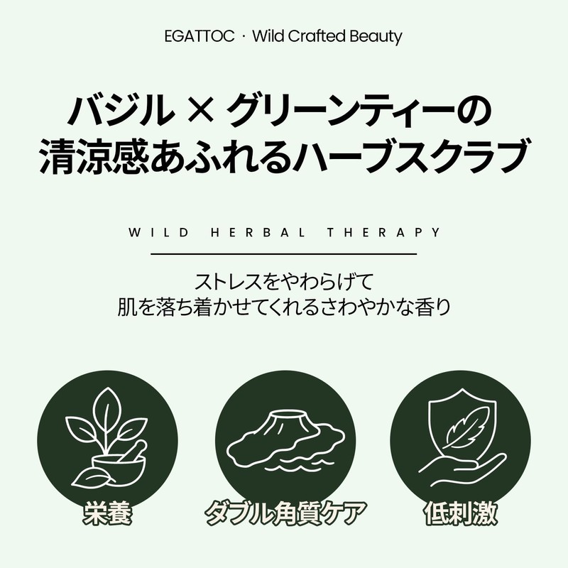 Egattoc Oil Scrub (Basil & Green Tea)