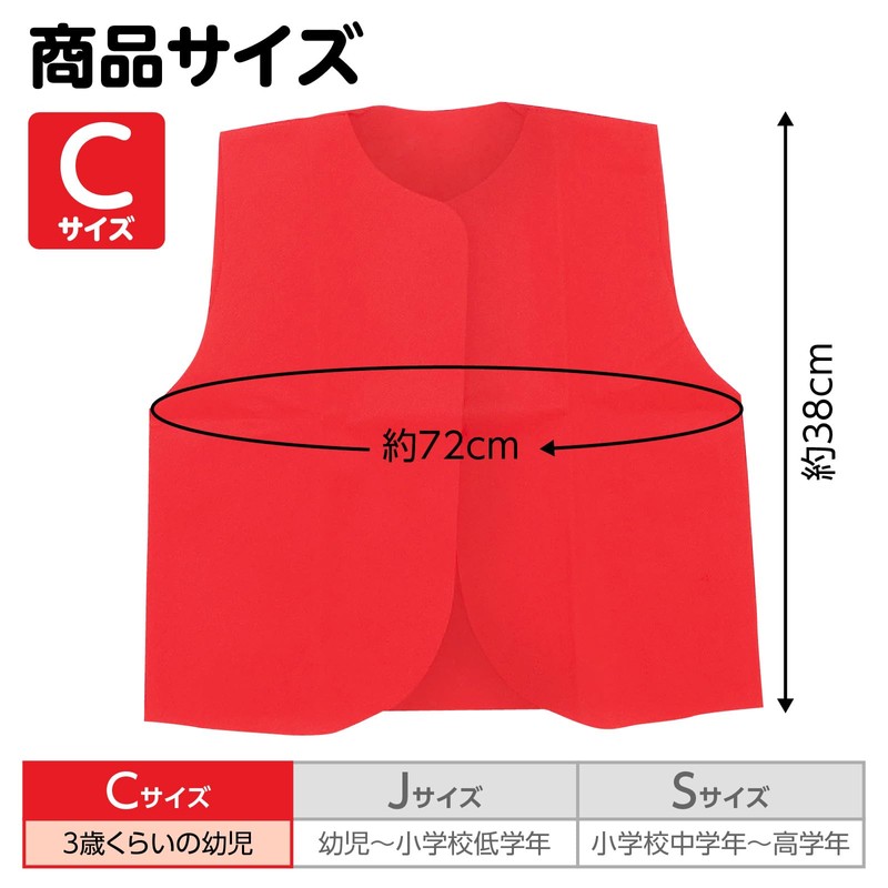 Artec Costume Base C Vest Red 002168