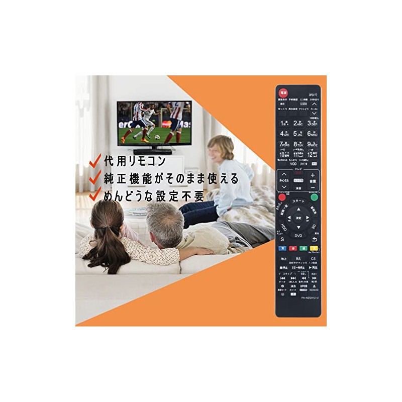 PerFascin DMR-BWT550-S Replacement Remote Control for Panasonic DIGA N2QAYB000905